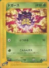 Smogon