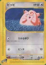 Piepi