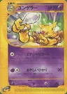 Kadabra