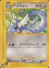 Dragonir