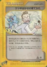 Professor Lind's Training Method