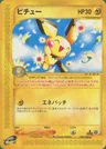 Pichu