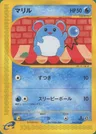Marill