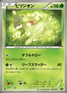Viridium