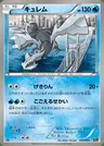 Kyurem