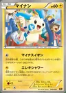 Minun