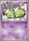 Natu