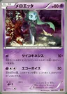 Meloetta