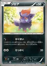 Zorua