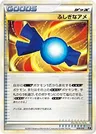 Sonderbonbon