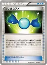 Sonderbonbon