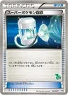 Super-Anziehungskraft