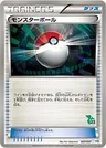 Poké Ball