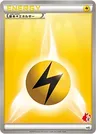Elektroenergie