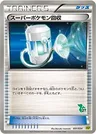 Super-Anziehungskraft