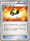 Hyperball