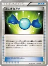 Sonderbonbon