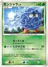 Tangela