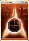 Kampf-Energie