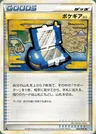 Pokécom 3.0