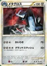 Metagross