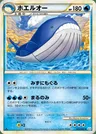 Wailord