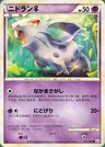 Nidoran ♀