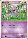 Spoink