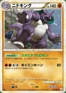 Nidoking