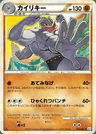 Machomei