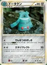 Bronzong Turbo