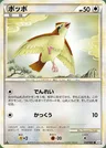 Taubsi