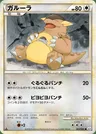 Kangama