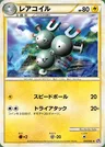 Magneton