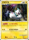 Pachirisu