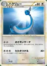 Dragonir