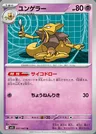 Kadabra