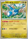 Latios