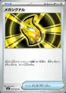 Mega-Signal
