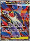 Mega-Latias-ex