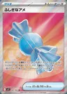 Sonderbonbon