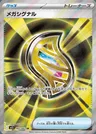 Mega-Signal