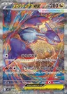 Mega-Latias-ex