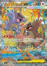 Mega-Kangama-ex