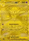 Mega-Guardevoir-ex