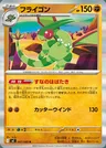 Libelldra