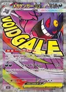 Mega-Gengar-ex