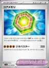 Datenkern