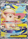 Mega-Pixi-ex
