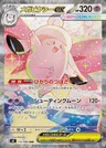 Mega-Pixi-ex
